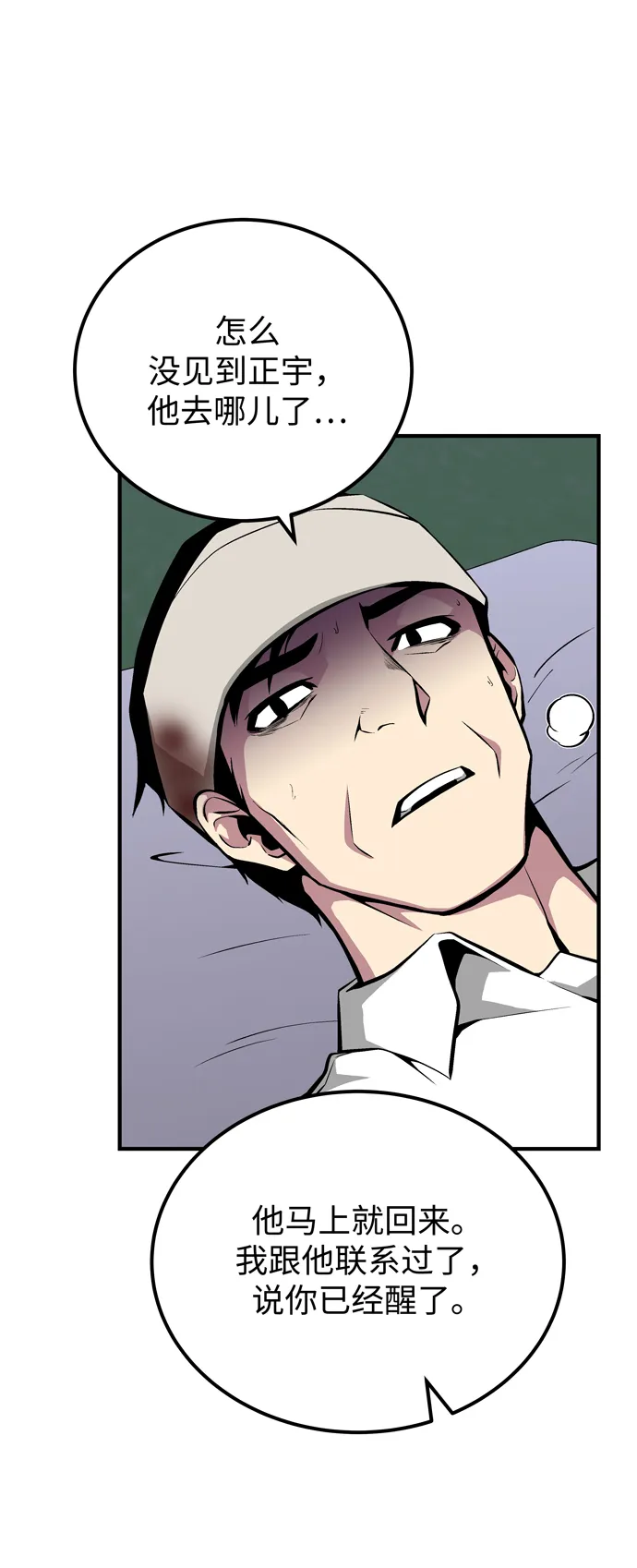 第57话 第46页