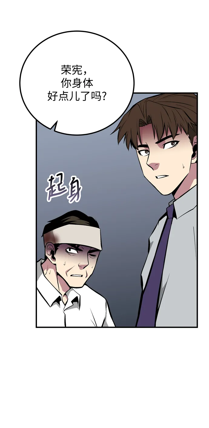 第57话 第48页