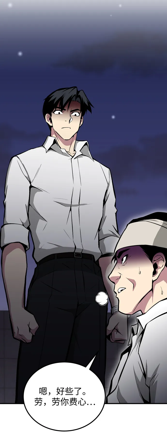 第57话 第50页