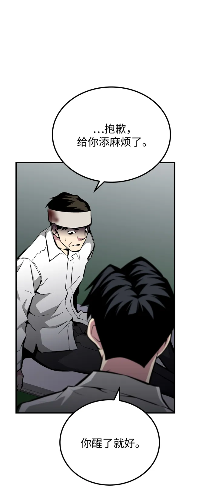 第57话 第51页