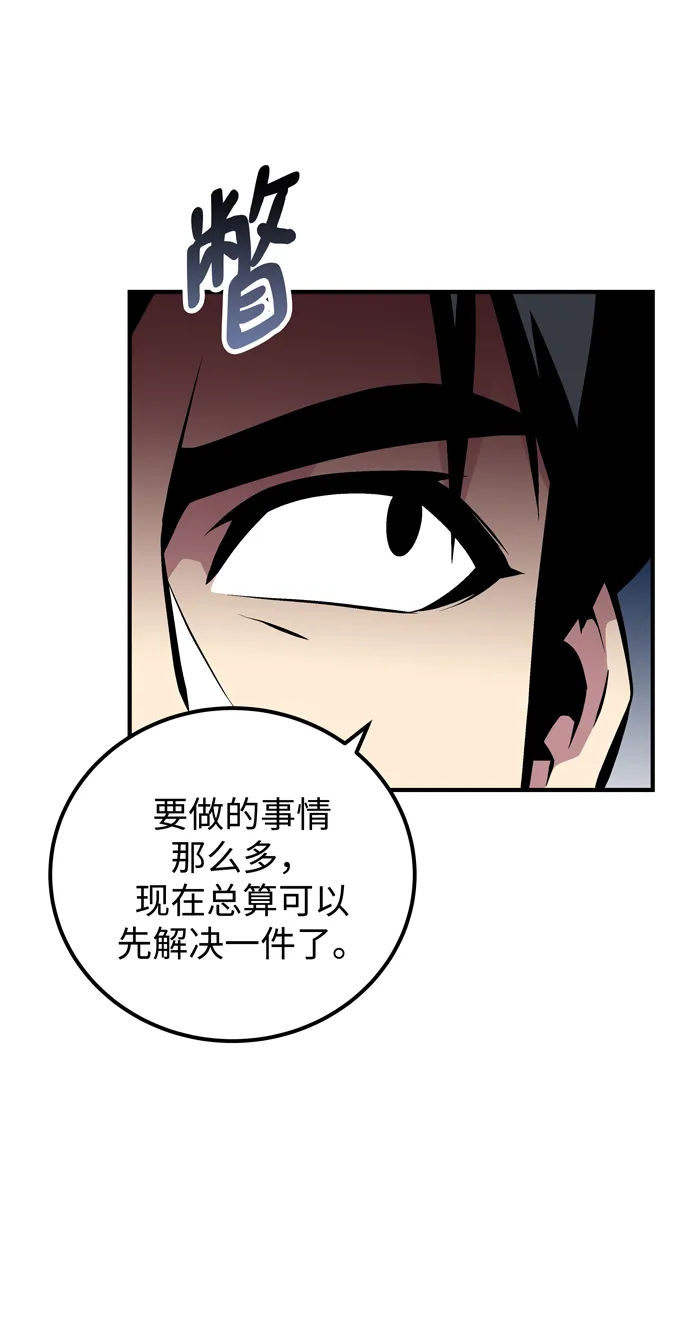 第57话 第52页