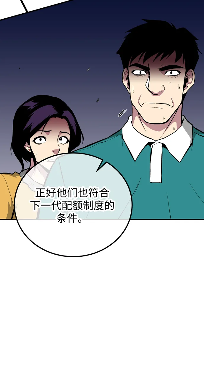 第57话 第54页