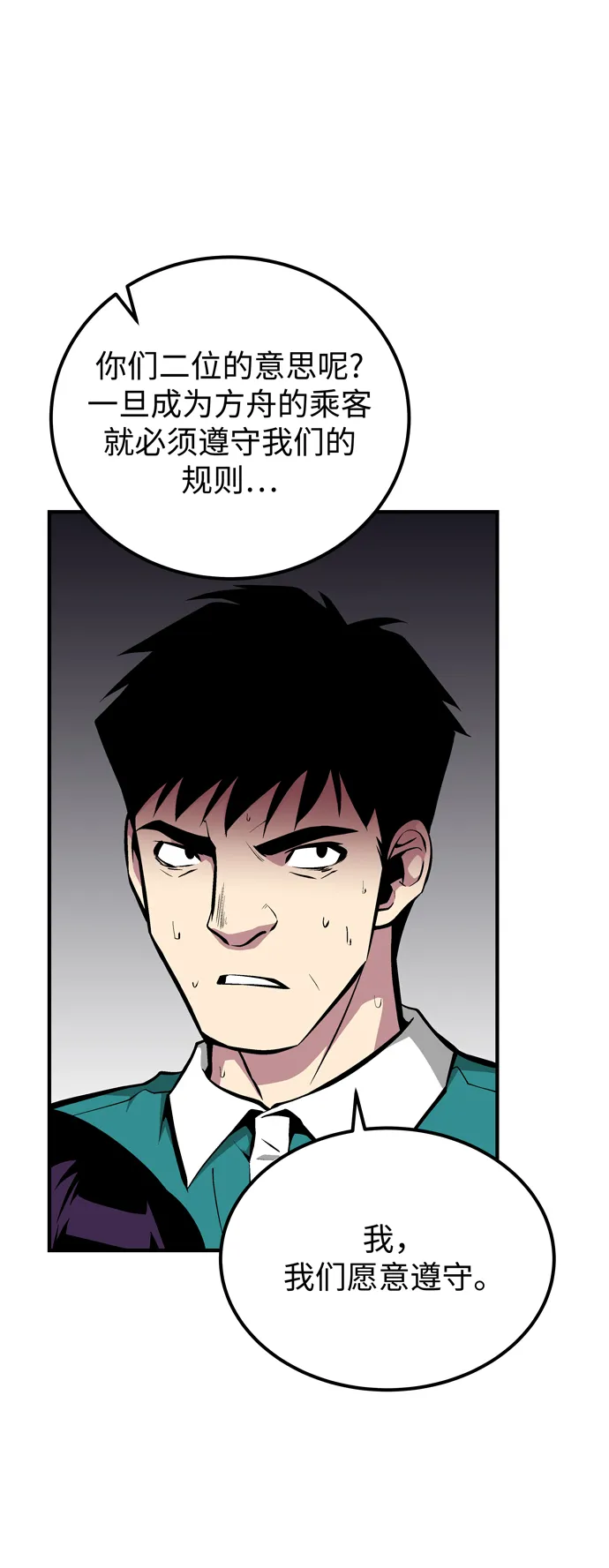 第57话 第56页