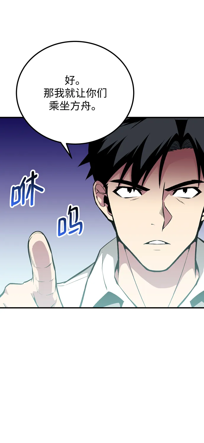 第57话 第57页