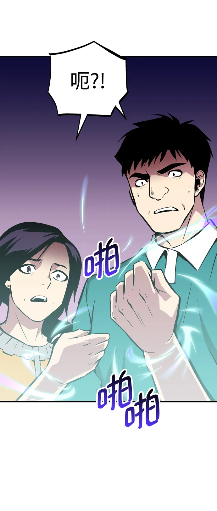 第57话 第58页