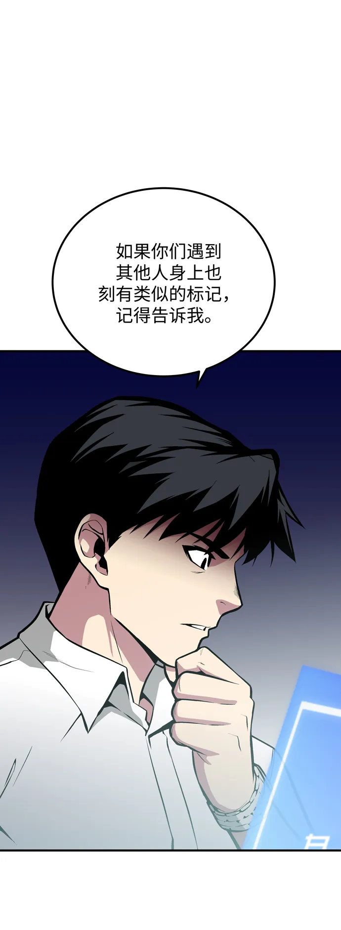 第57话 第60页