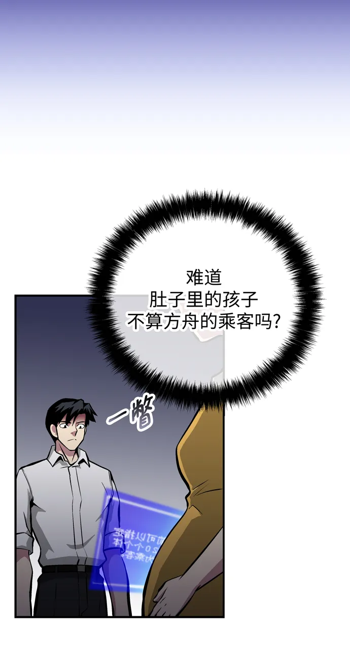 第57话 第63页