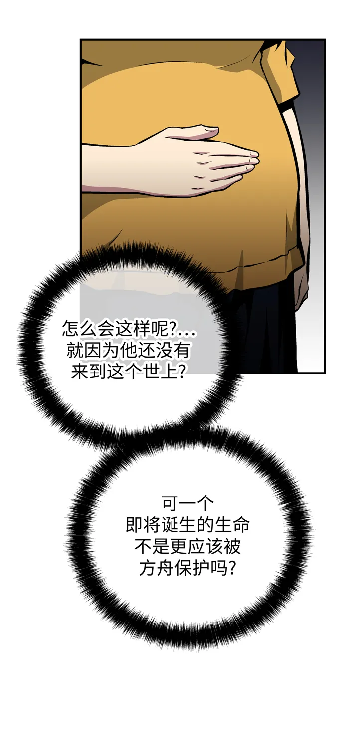 第57话 第64页