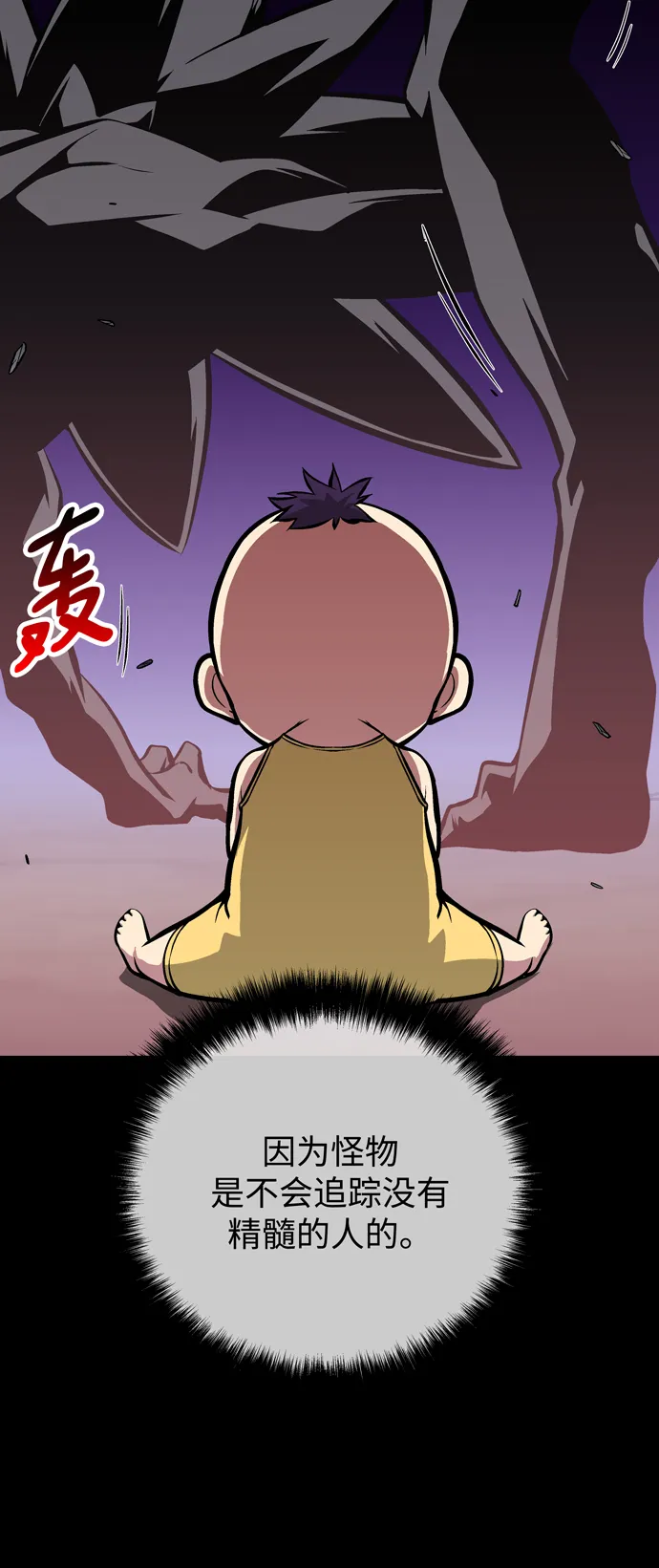 第57话 第72页