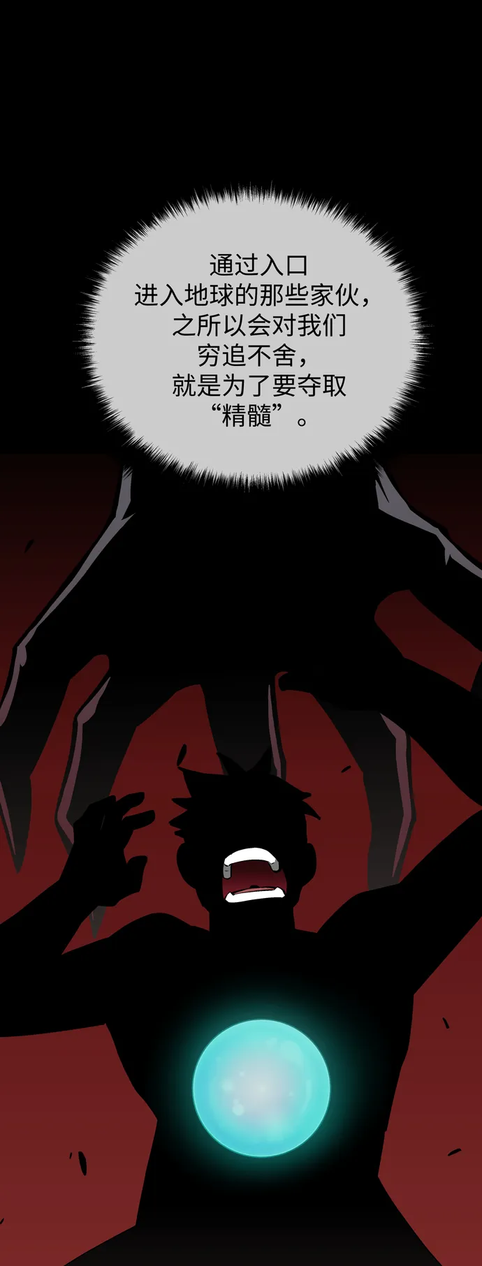 第57话 第75页