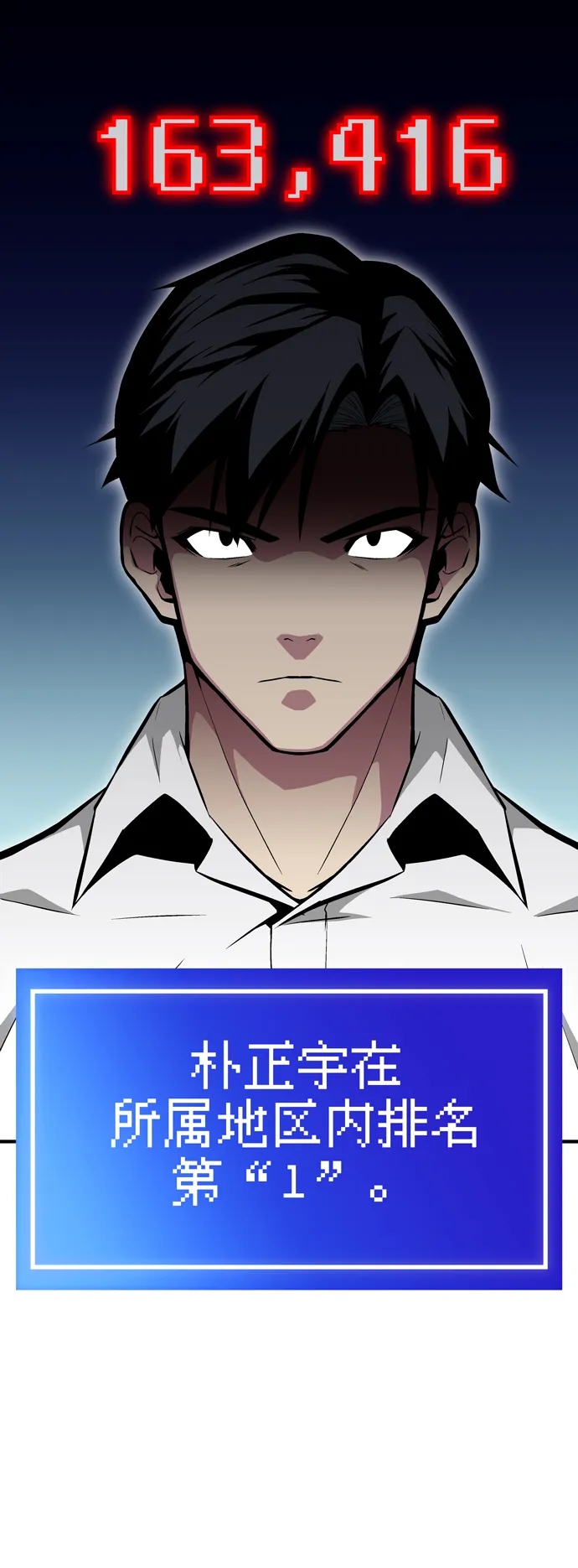 第57话 第81页