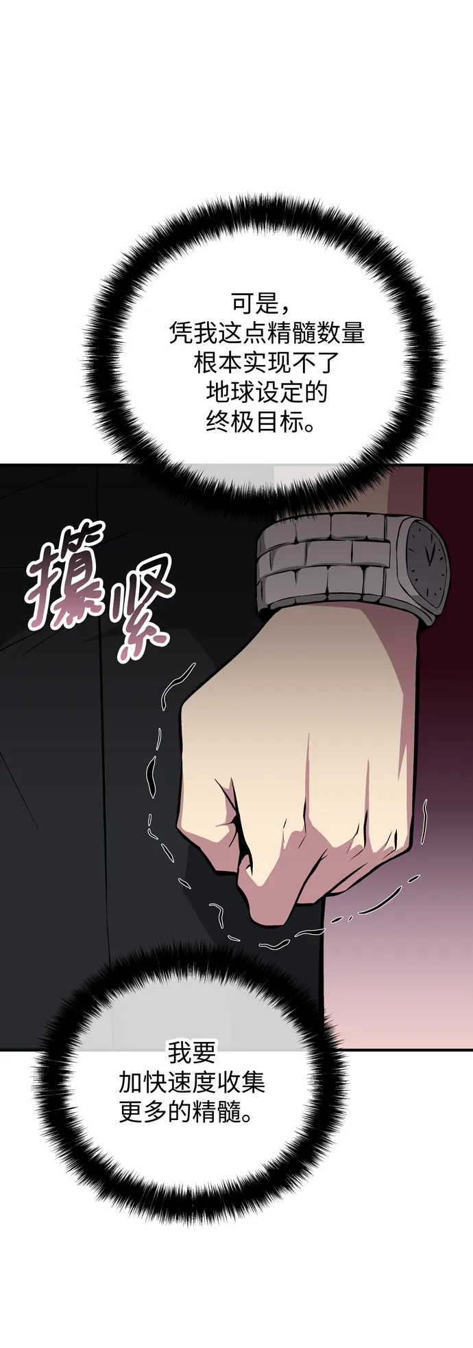 第57话 第82页