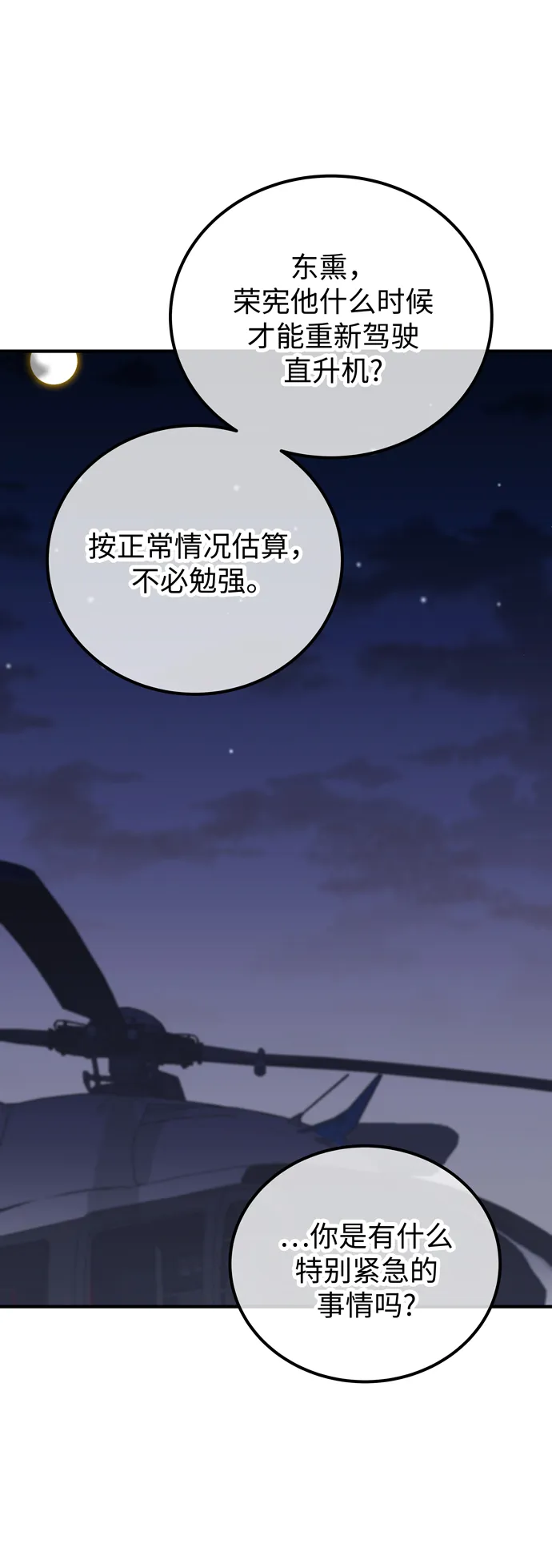 第57话 第83页