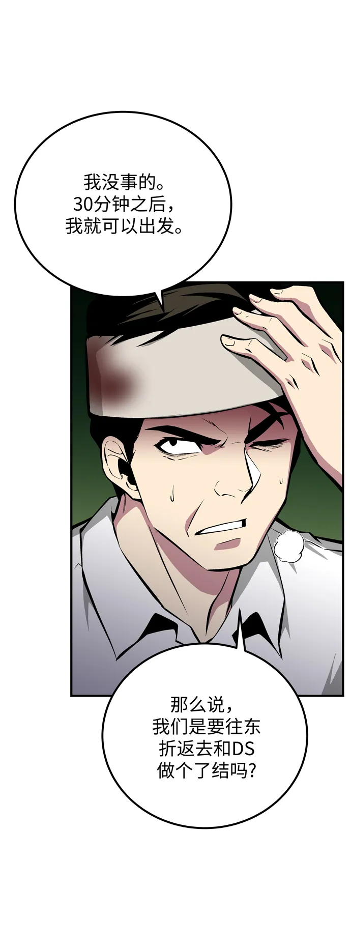 第57话 第85页