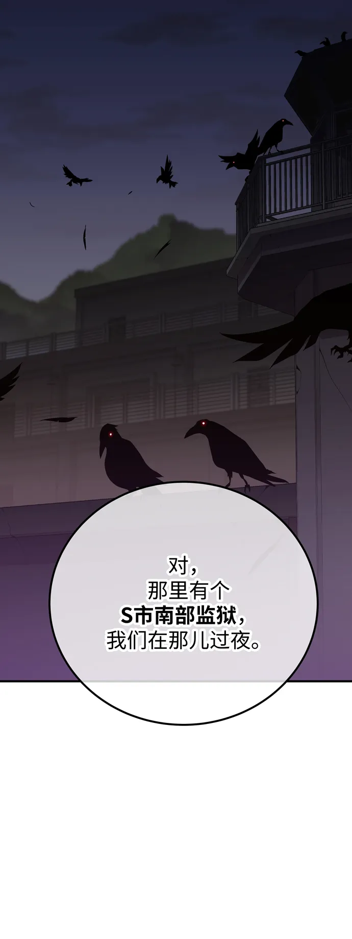 第57话 第87页