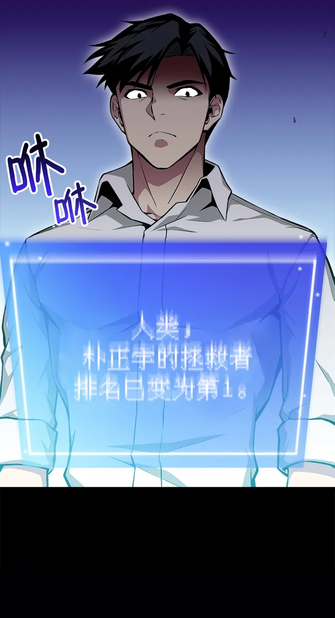 第56话 第3页