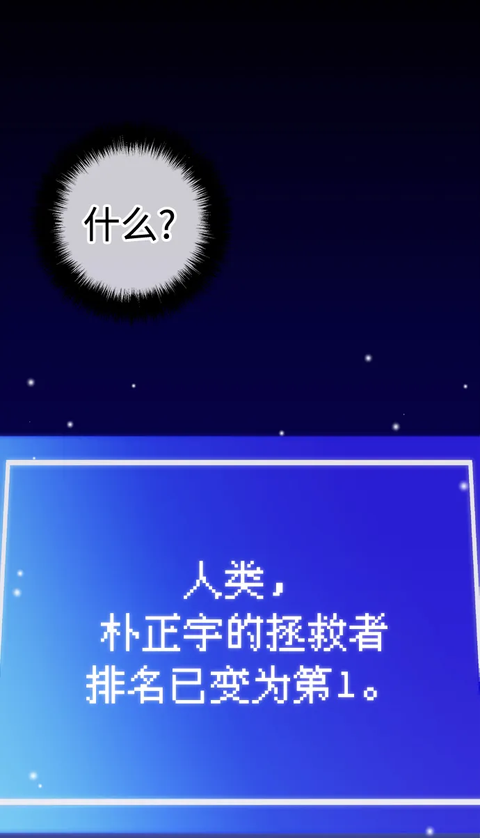 第56话 第4页