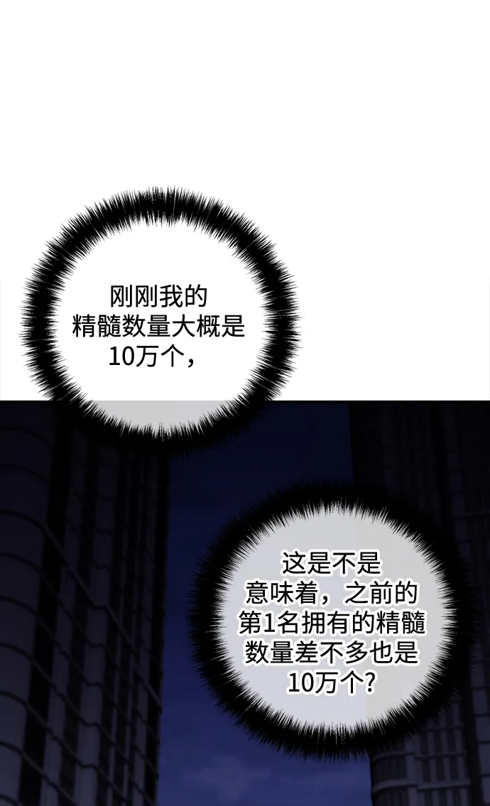 第56话 第6页