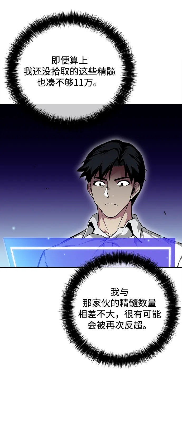 第56话 第8页