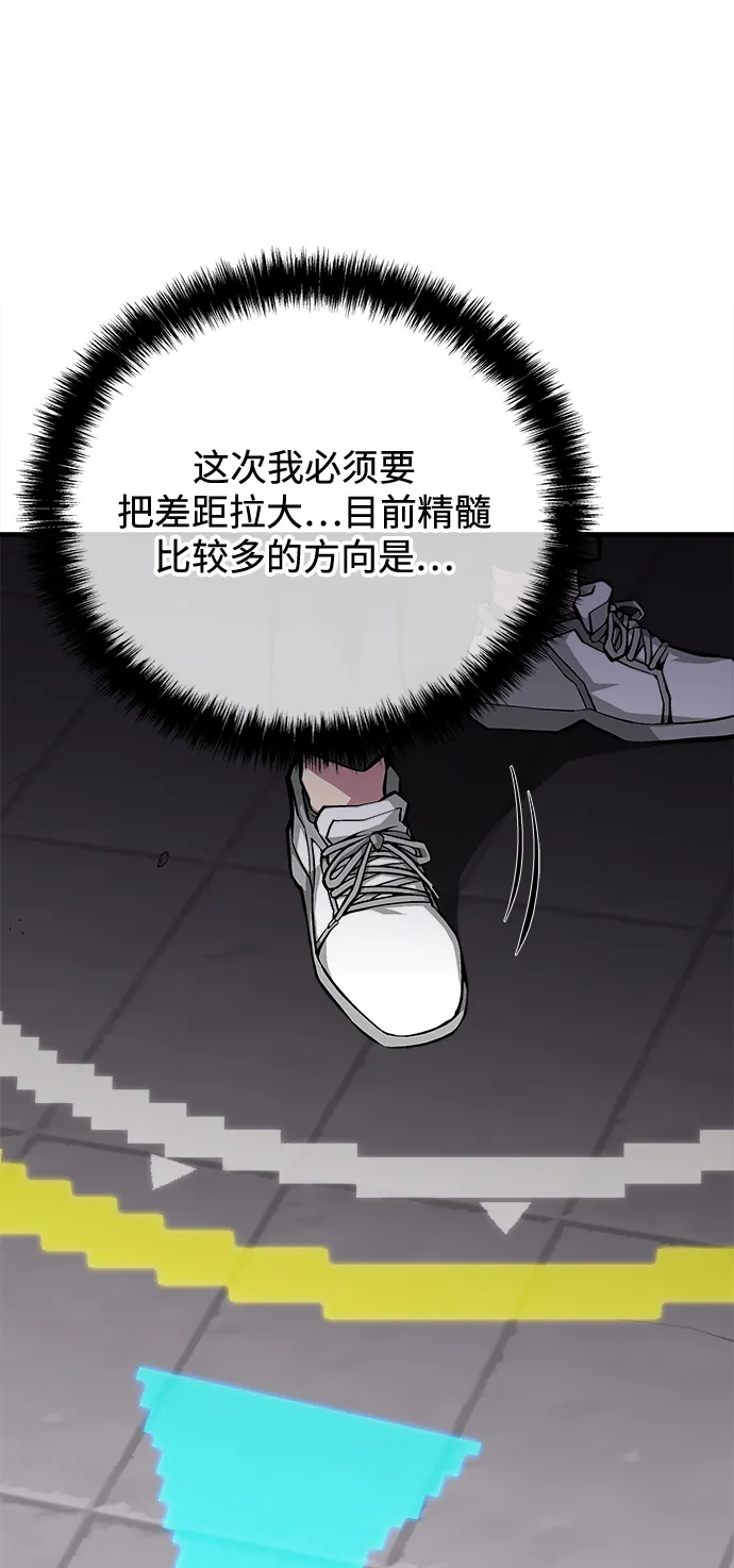 第56话 第9页