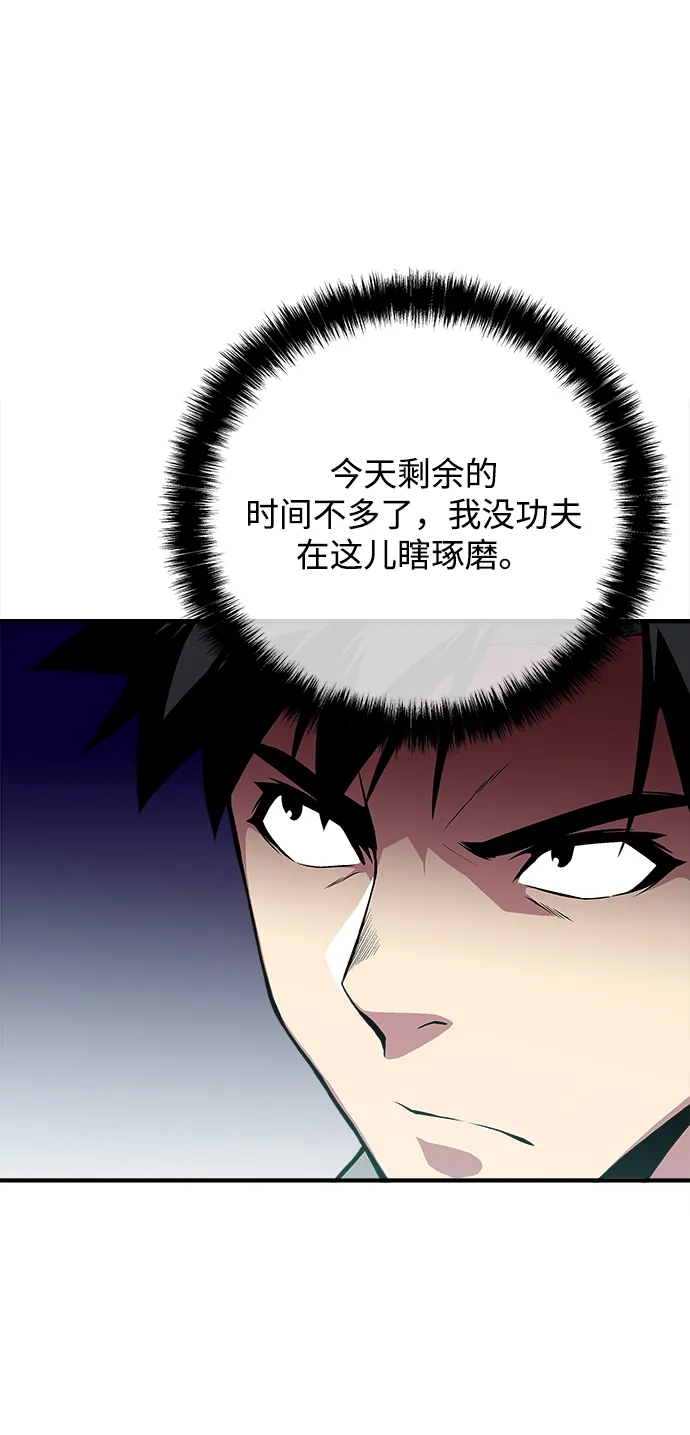第56话 第12页