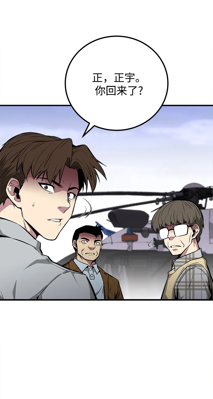 第56话 第21页