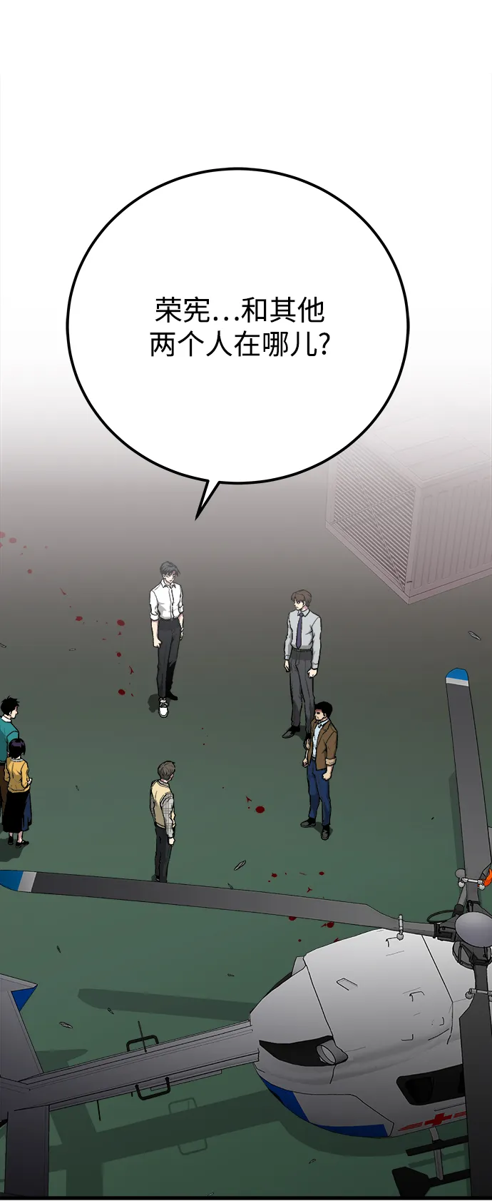 第56话 第22页