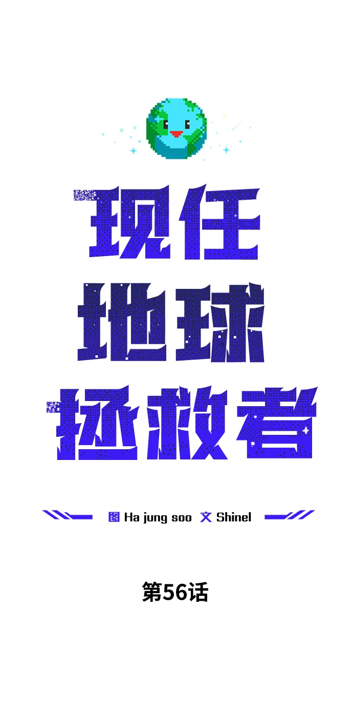 第56话 第25页