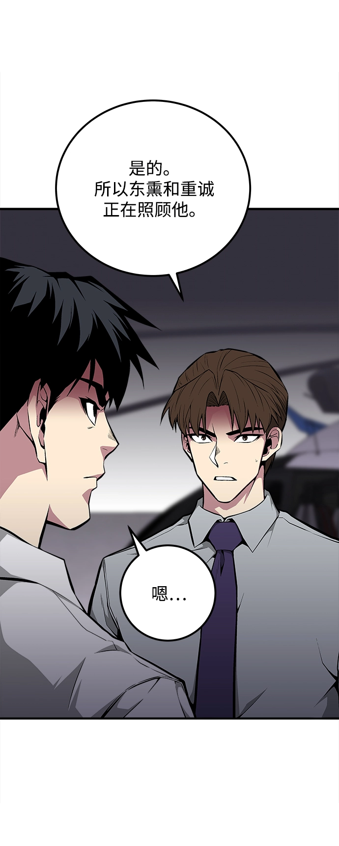第56话 第28页
