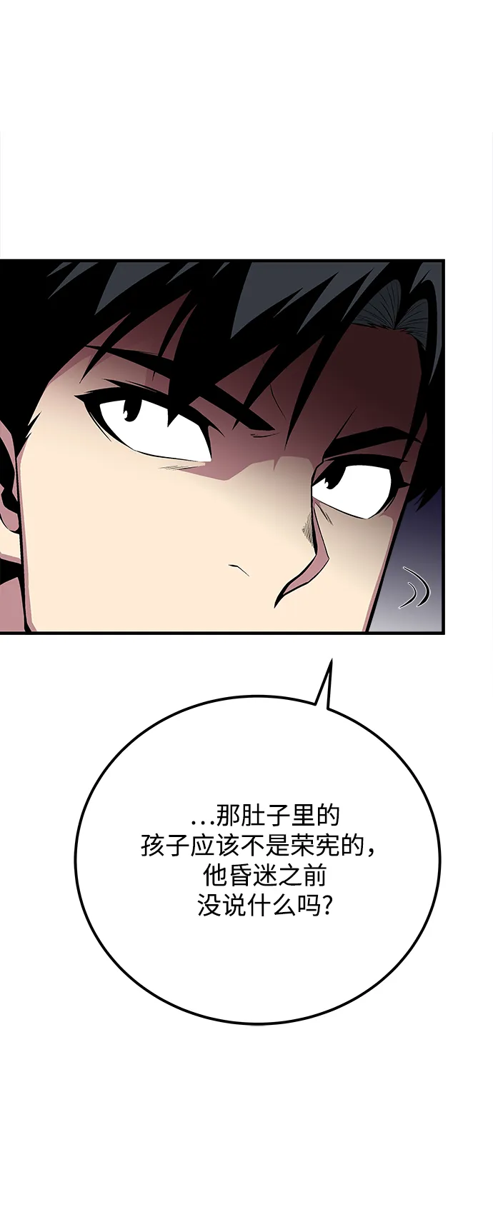 第56话 第29页