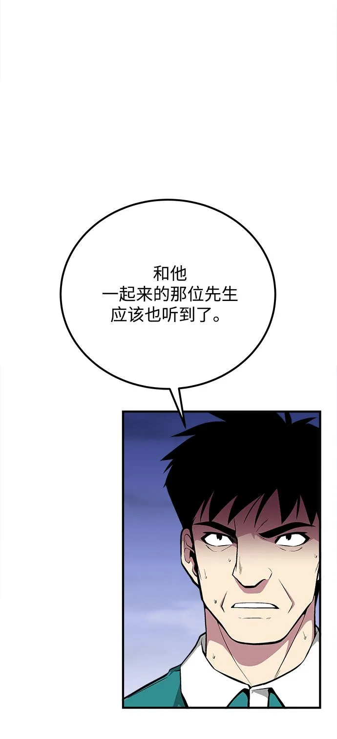 第56话 第31页
