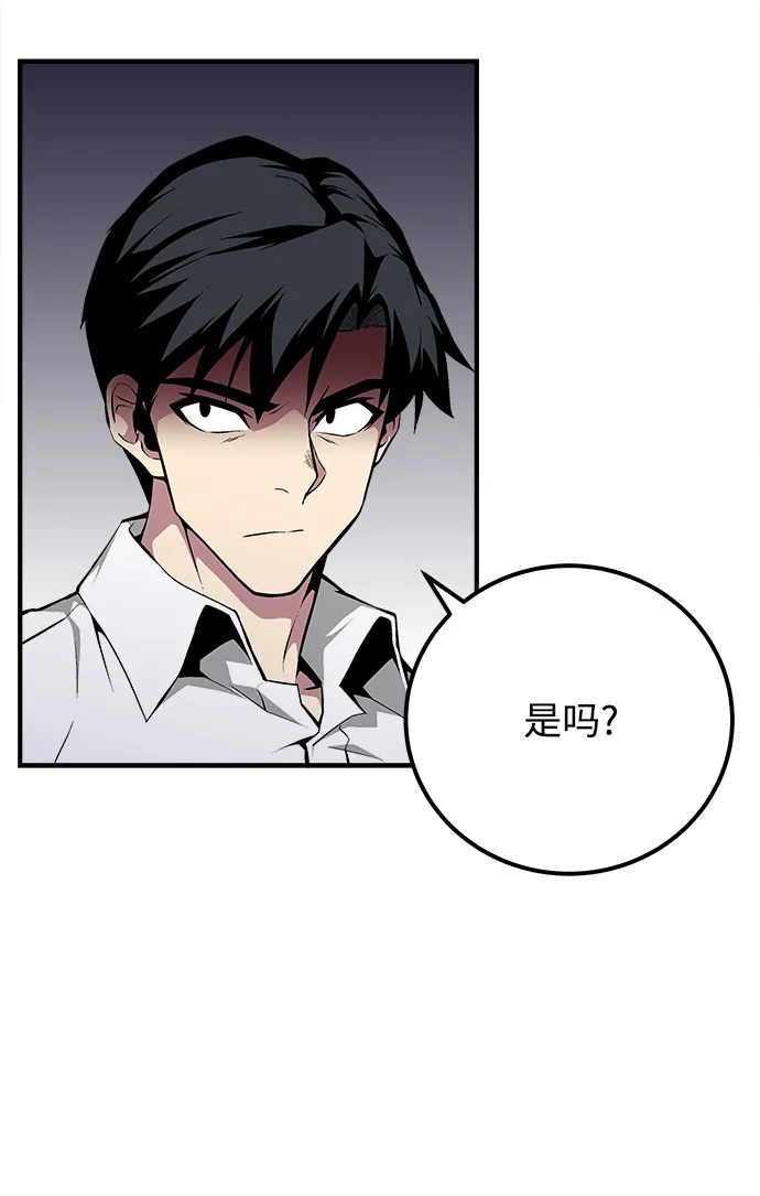 第56话 第32页