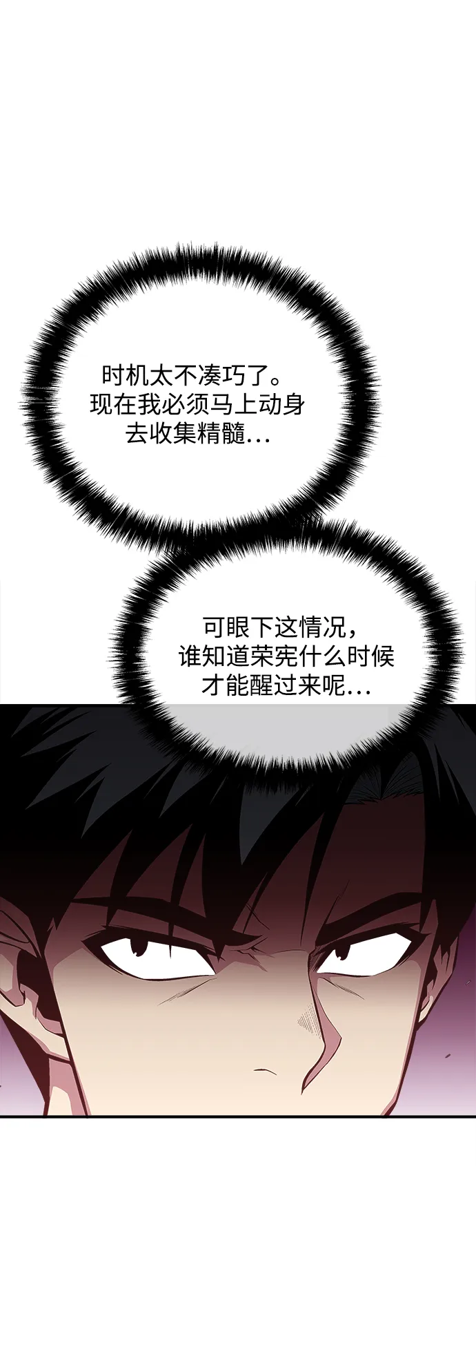 第56话 第33页