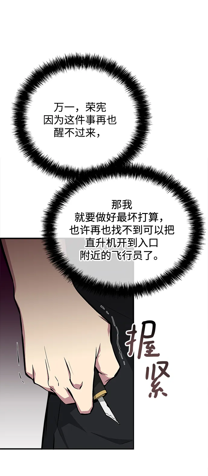 第56话 第34页