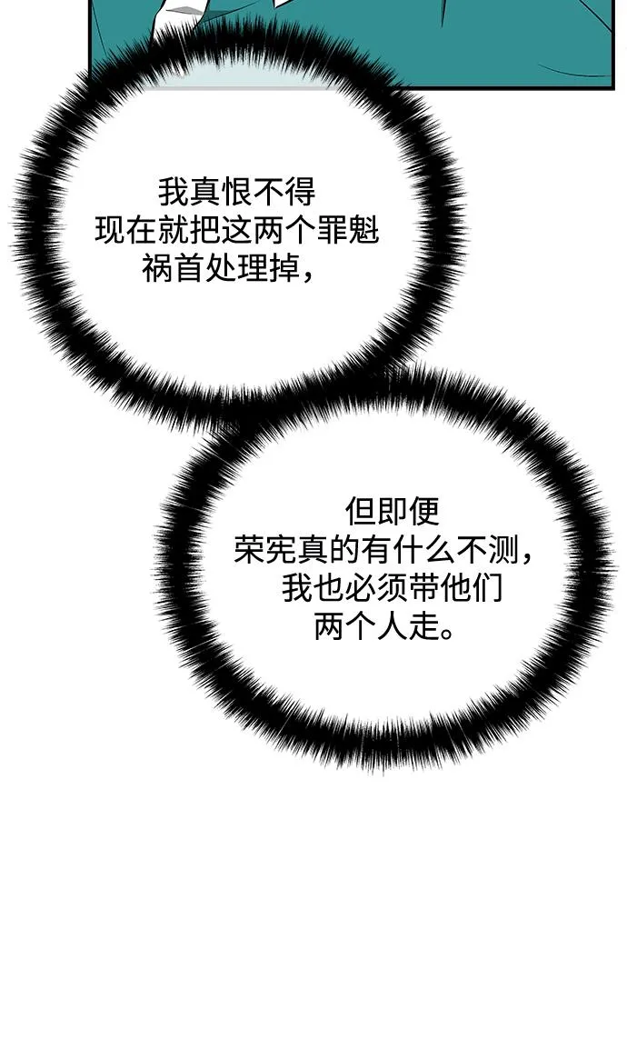 第56话 第36页
