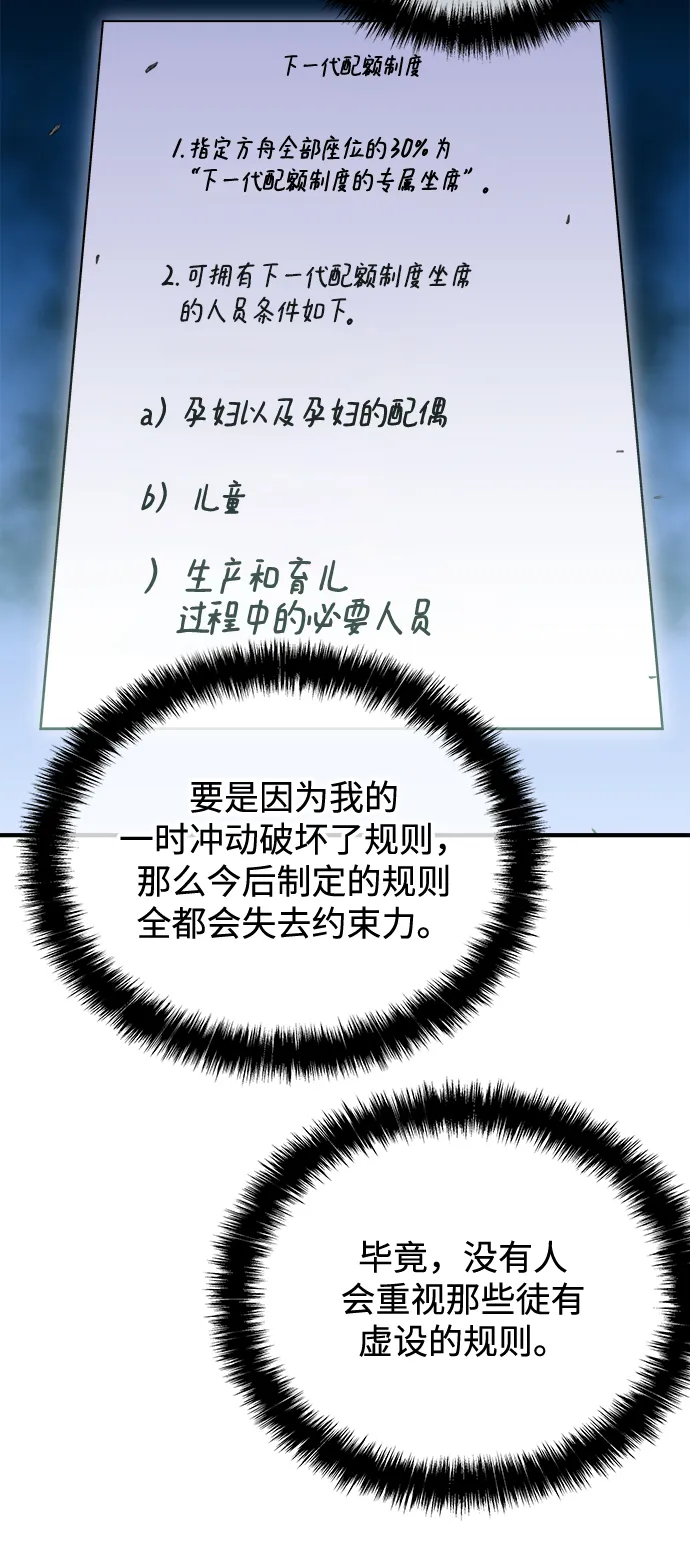 第56话 第38页