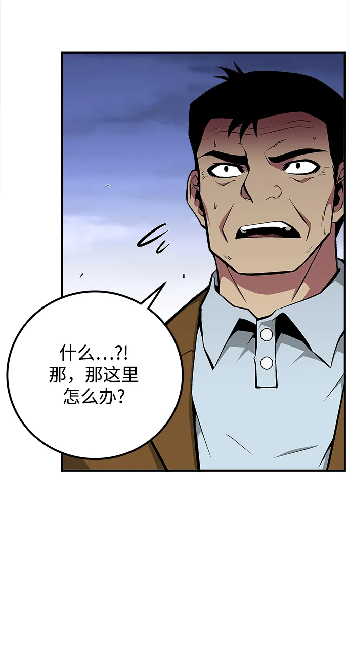 第56话 第41页