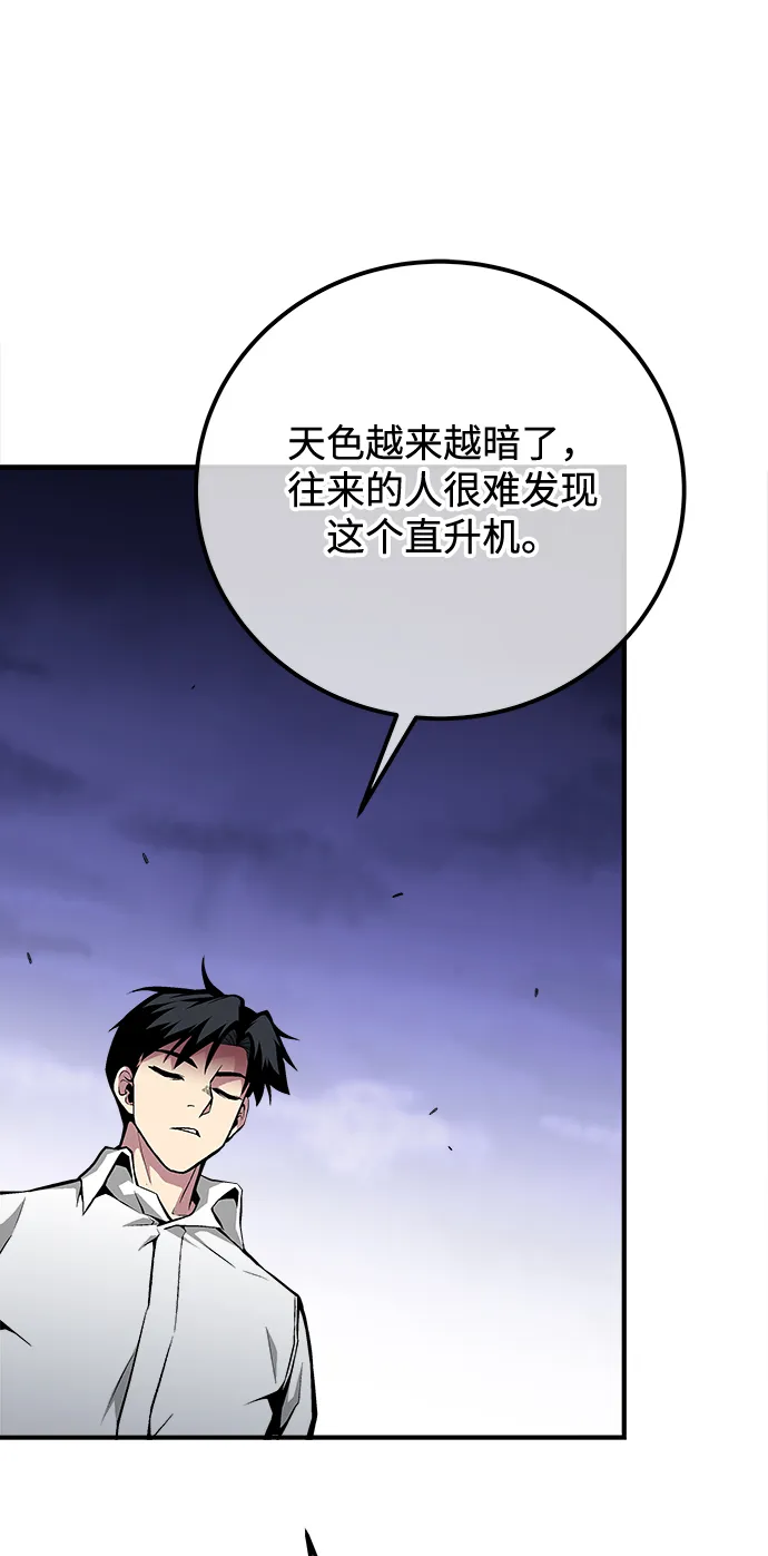第56话 第42页