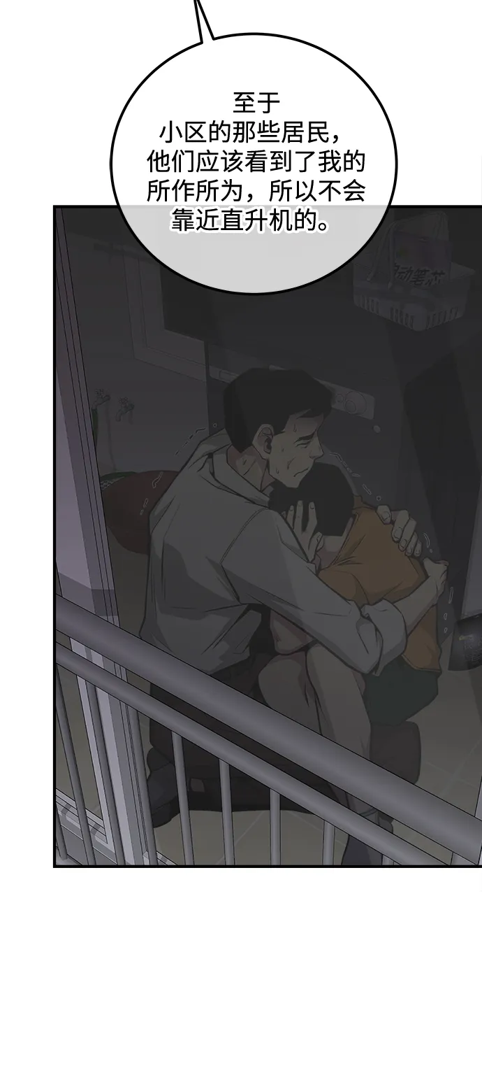 第56话 第43页