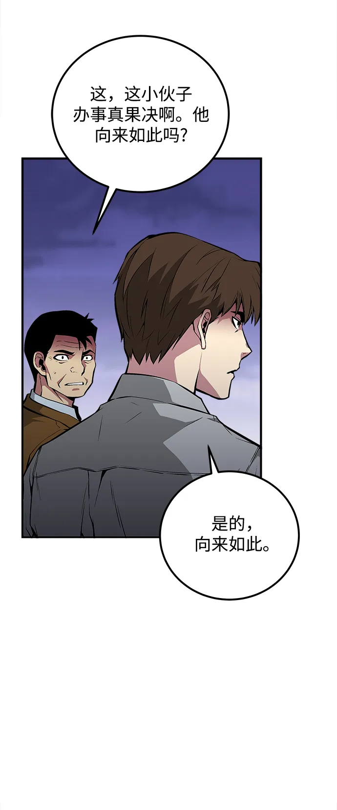 第56话 第45页