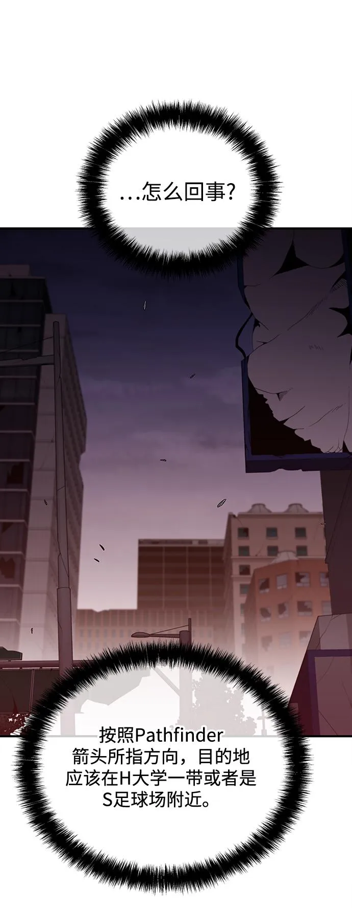 第56话 第54页