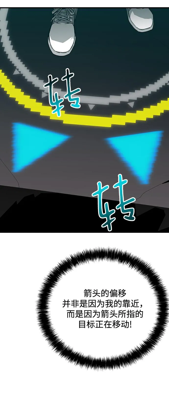 第56话 第56页