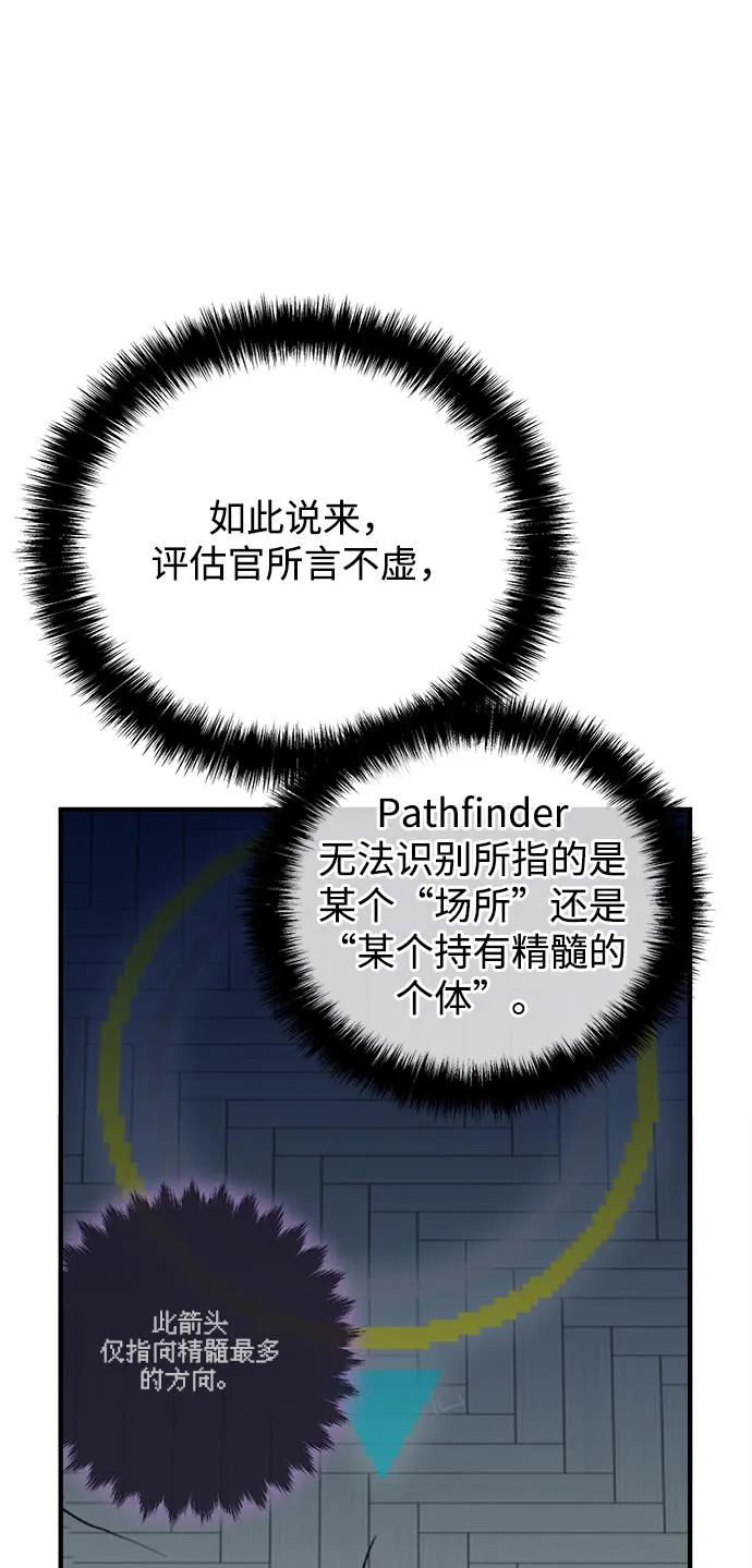 第56话 第57页