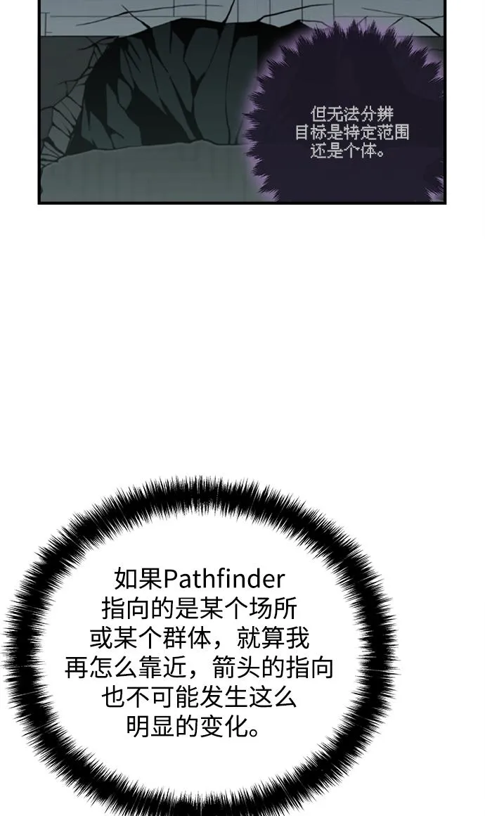 第56话 第58页