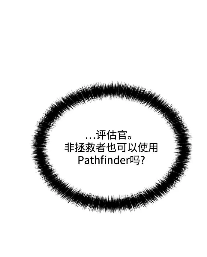 第56话 第61页