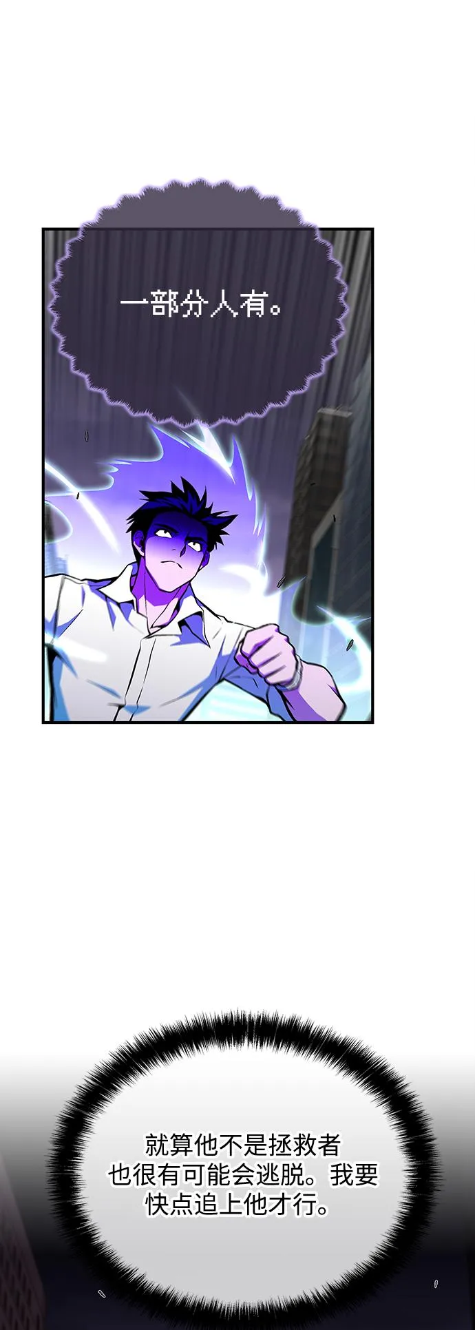 第56话 第63页