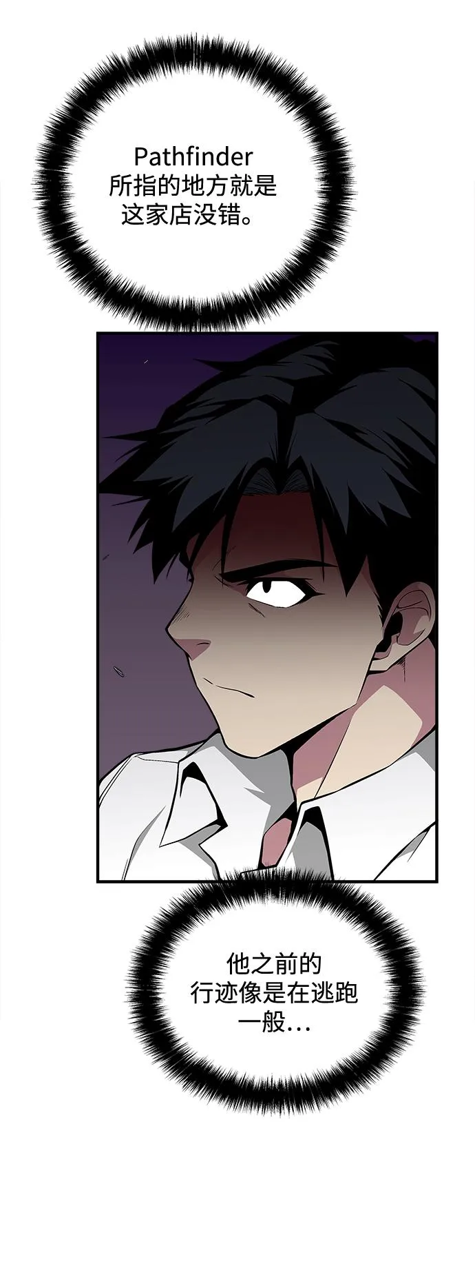 第56话 第67页