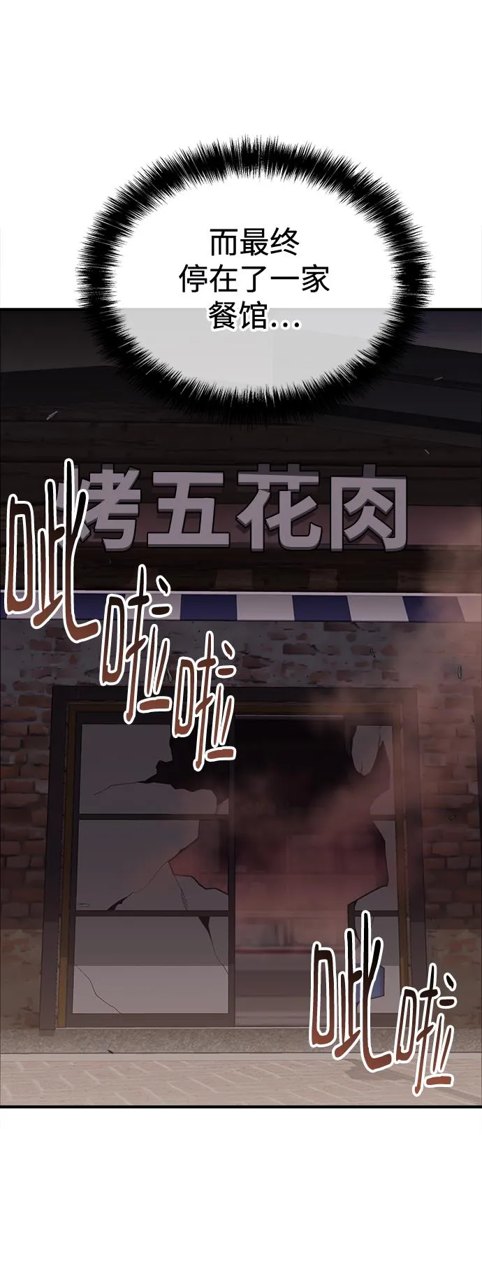 第56话 第68页