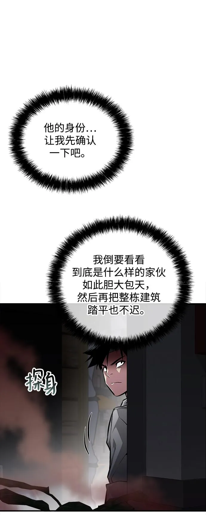 第56话 第70页