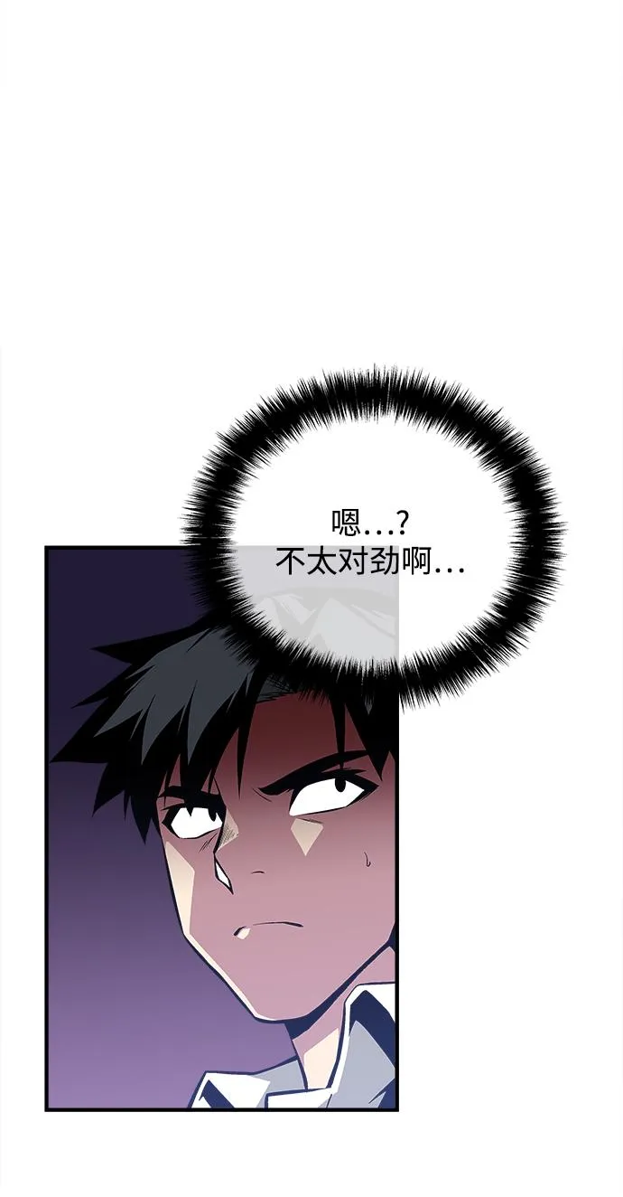 第56话 第74页